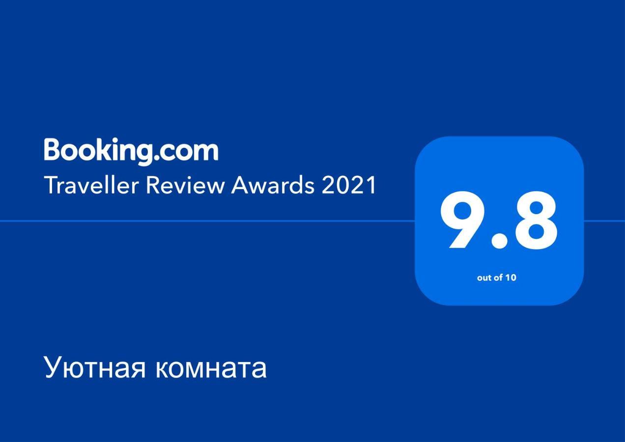 Уютная Комната Gagra Exterior foto